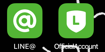 LINE＠とLINE公式アカウントアプリ