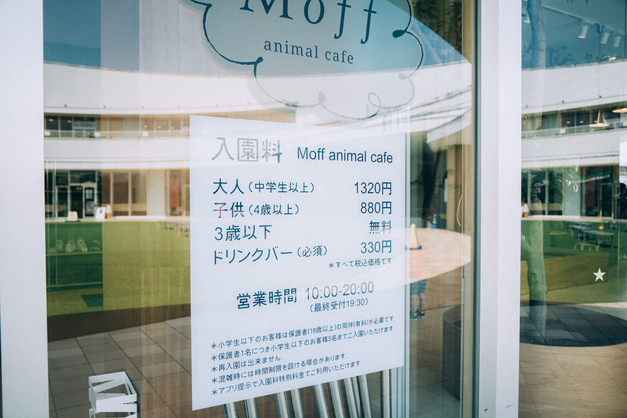 Moff animal cafe料金