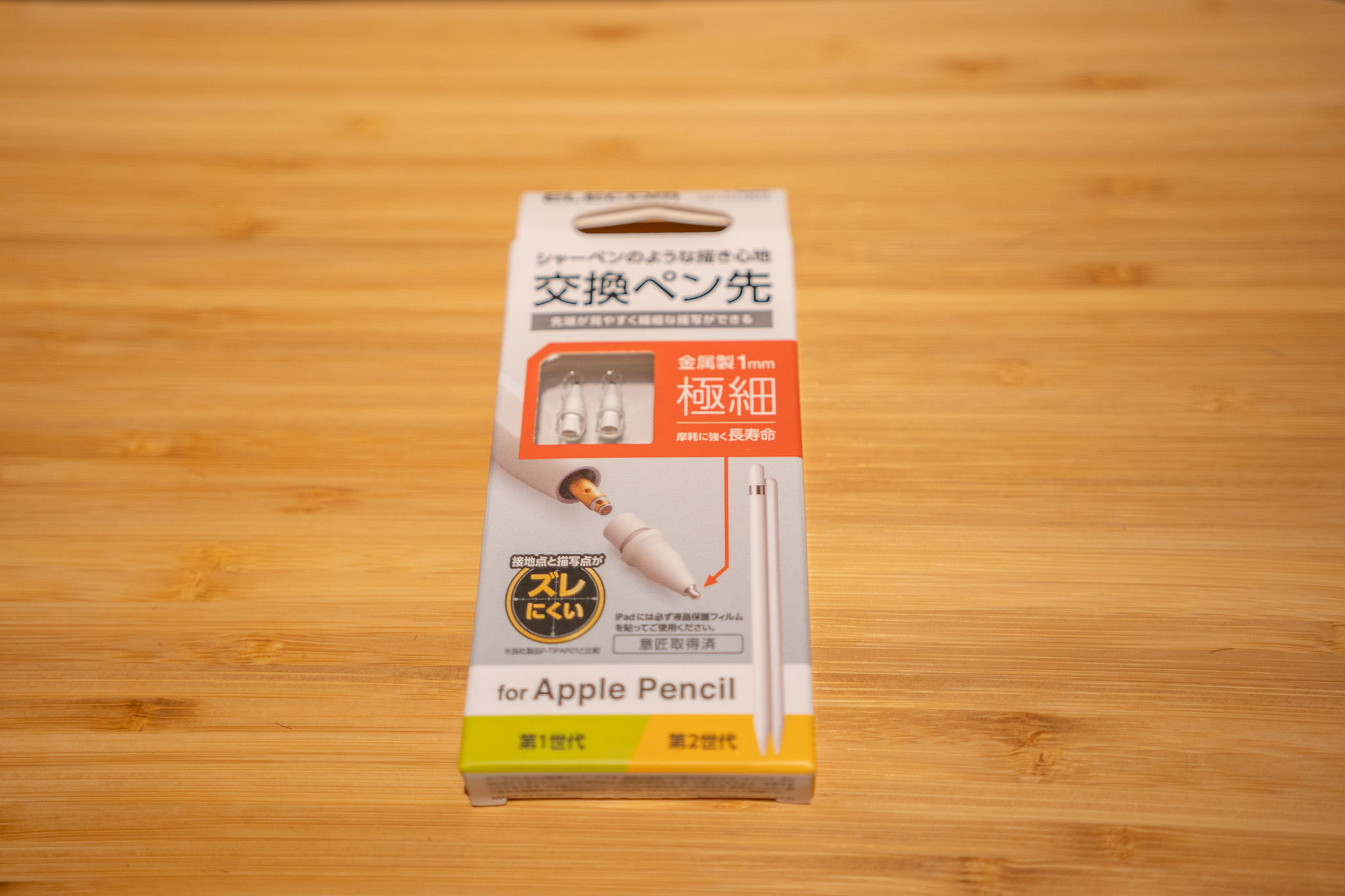 エレコム Apple Pencil 専用 交換ペン先