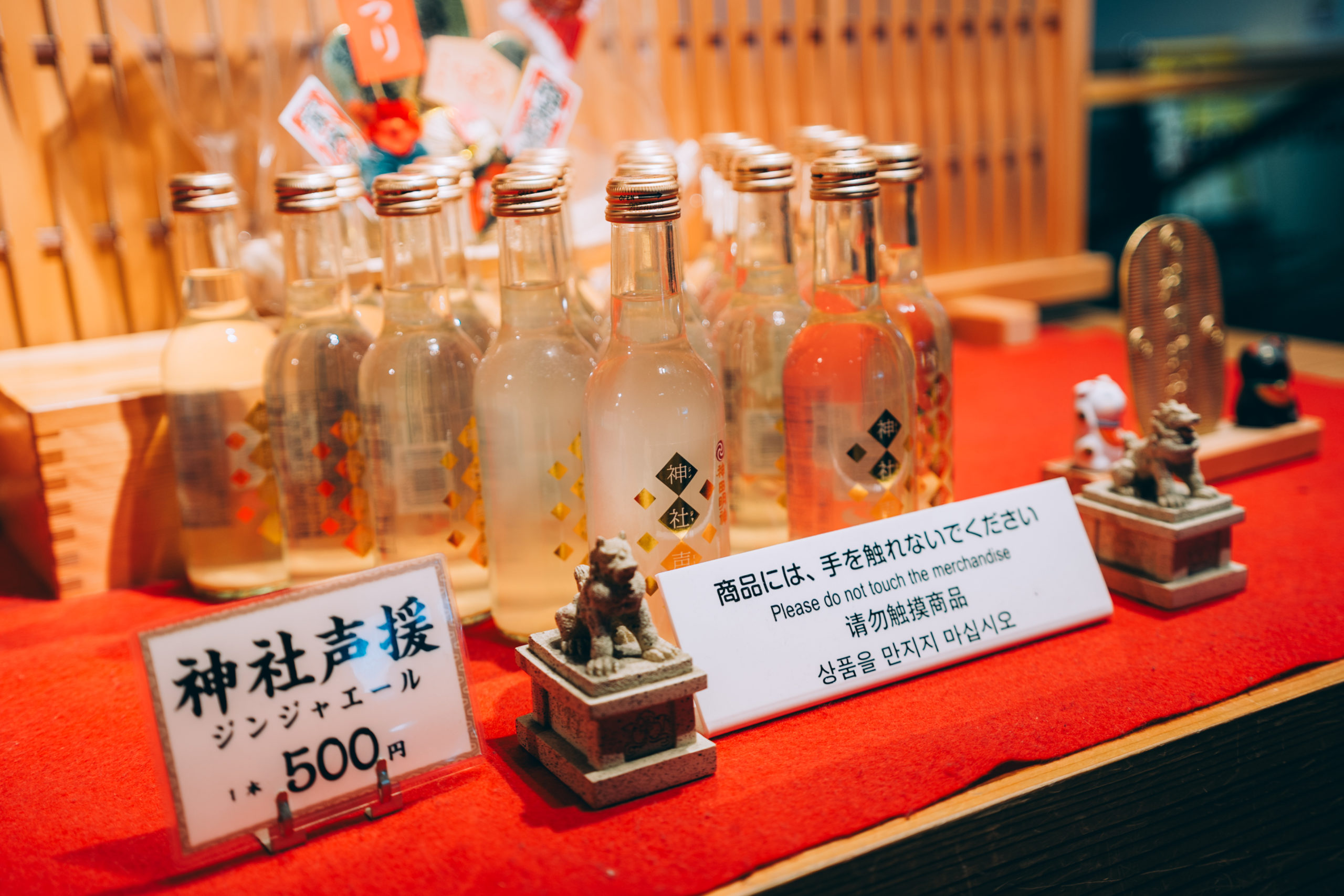 神社声援(ジンジャエール)