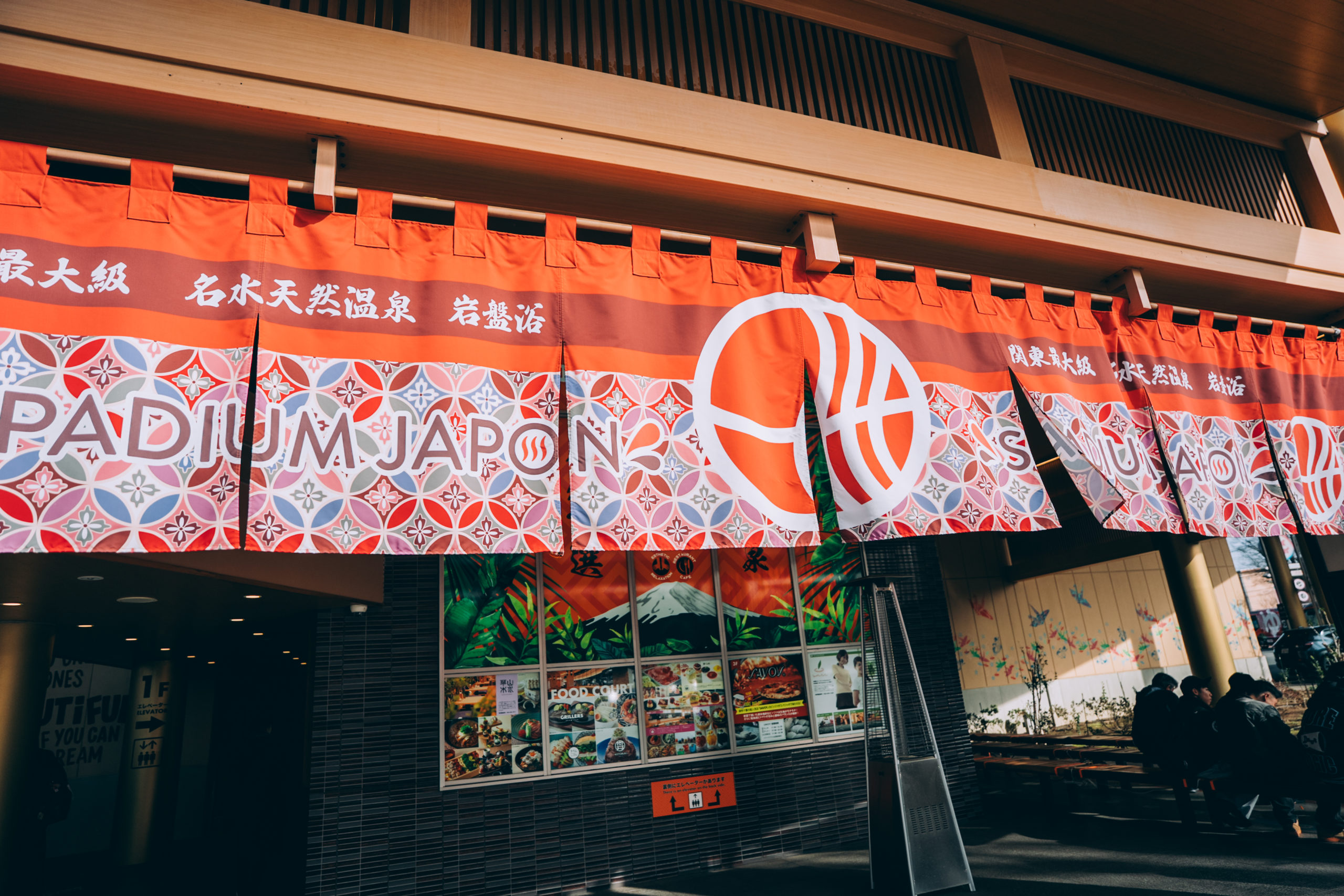 スパジアムジャポン