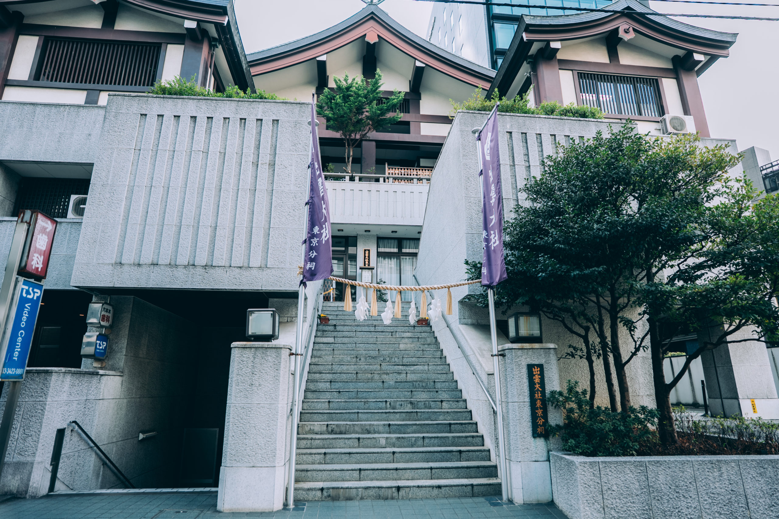 出雲大社東京分祠